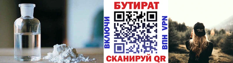 где найти наркотики  OMG онион  Бутират вода  Кириллов 