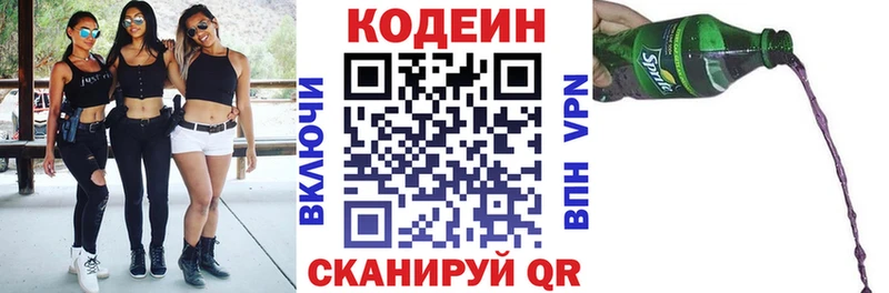 Codein Purple Drank  Кириллов 