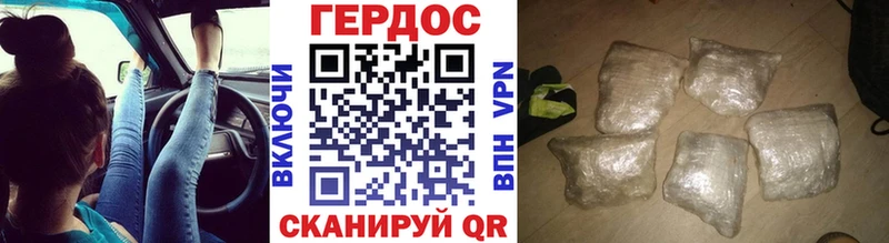 ГЕРОИН гречка  Кириллов 