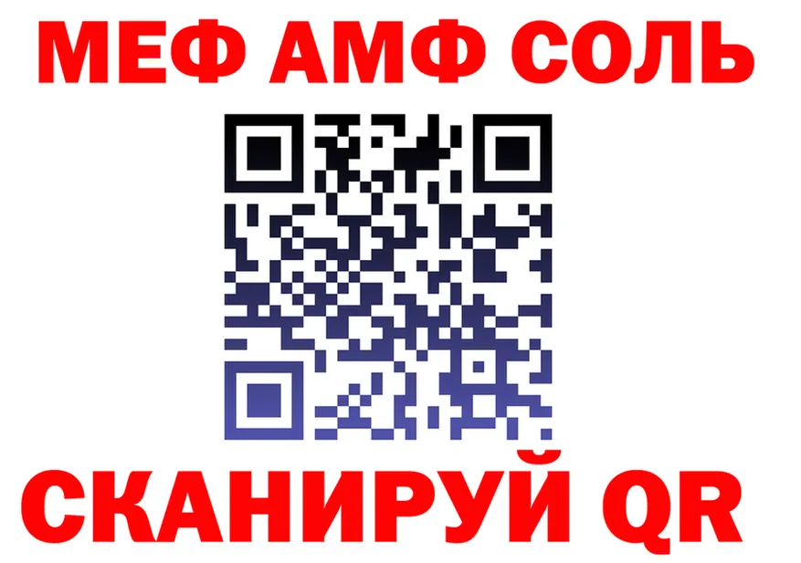 МЕФ мука ссылка площадка MEGA Кириллов