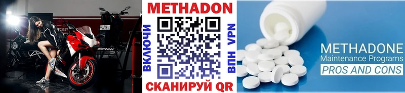 где купить наркоту  Кириллов  МЕГА tor  Метадон VHQ 